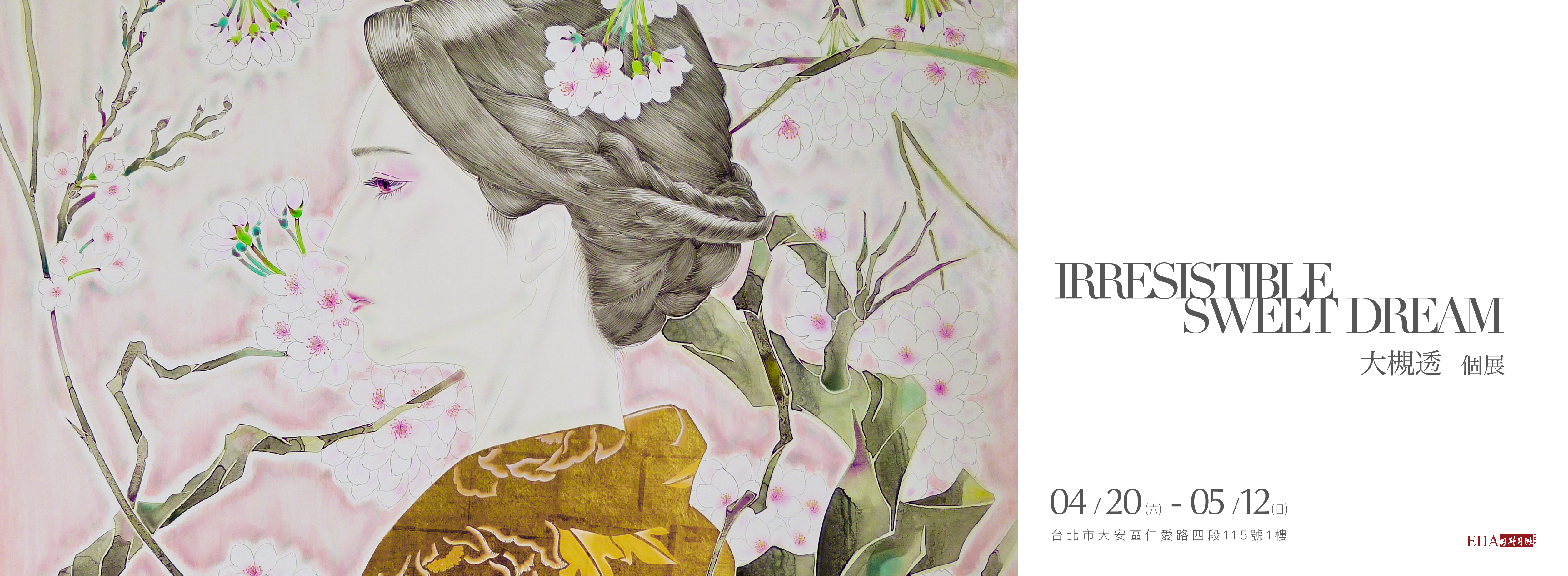 Irresistible Sweet Dreams - Toru Otsuki's Solo Exhibition